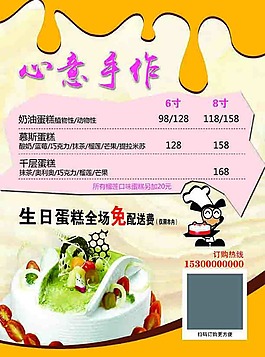 蛋糕店0918背
