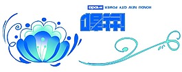 洪都