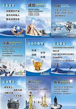 企業(yè)文化