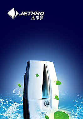 杰思罗X展架空气加湿器
