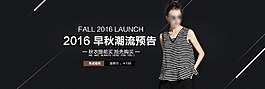 淘寶女裝Banner全屏輪播PSD海報(bào)