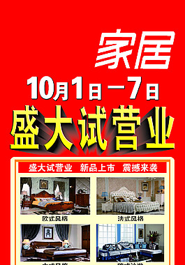 展架