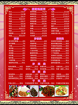 宣傳單