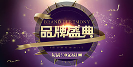 家具品牌海報 淘寶海報