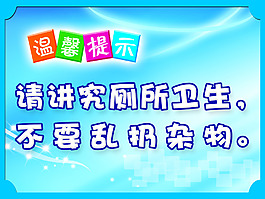 溫馨提示