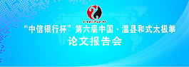 論文報告會