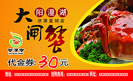 螃蟹 螃蟹名片 螃蟹圖片