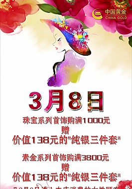 38婦女節(jié)