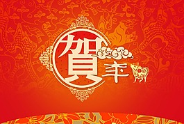 牛年喜慶PSD素材  紅色喜慶