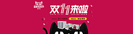 雙11海報(bào)