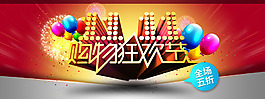 雙十一海報