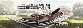 男鞋海報