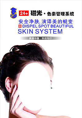 美容展架