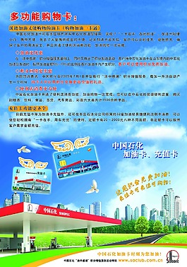 石化海報1