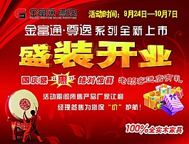 金富通報紙排版