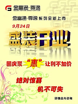金富通彩頁