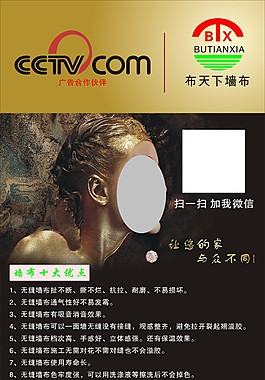 布天下展架