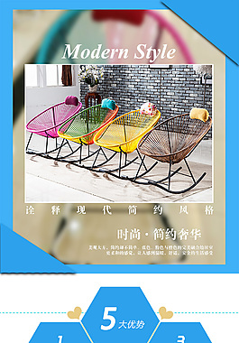 彩椅淘寶詳情頁