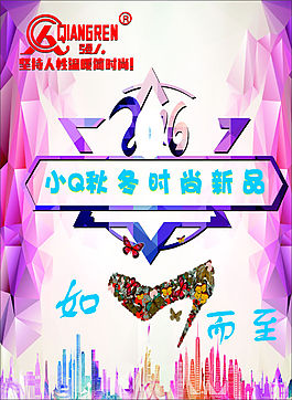 強人秋冬新品如7而至