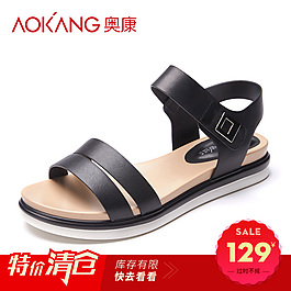 特价清仓主图标签