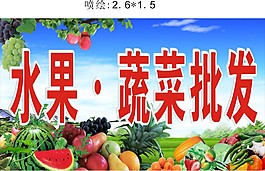 水果