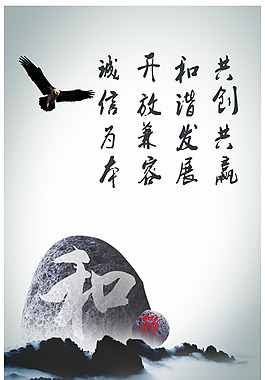 中國(guó)風(fēng)企業(yè)展板