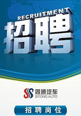 公司招聘X展架