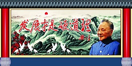 發(fā)展才是硬道理