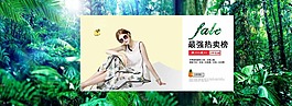 清新淘寶女裝