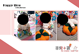 非常小孩相冊設計