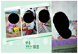 兒童生活相冊設計模板