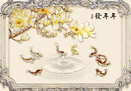 年年发背景墙鲤鱼瓷砖背景墙