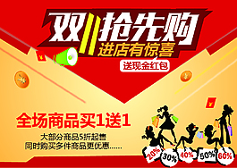 雙11