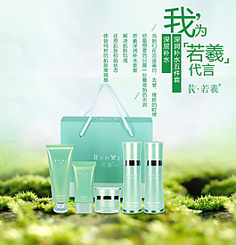 護(hù)膚品 海報(bào) 微商海報(bào)