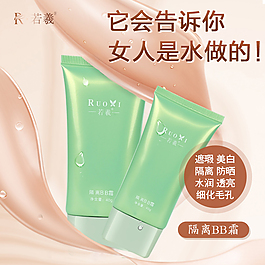 護(hù)膚品 海報(bào) 微商海報(bào)