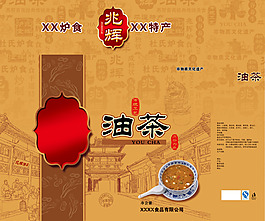 油茶