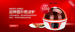 淘寶天貓家用電器海報