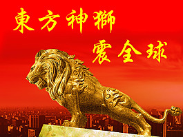 獅子