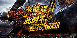雙十一活動海報模板下載