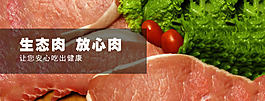 食品生鮮
