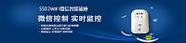 網(wǎng)站插座banner