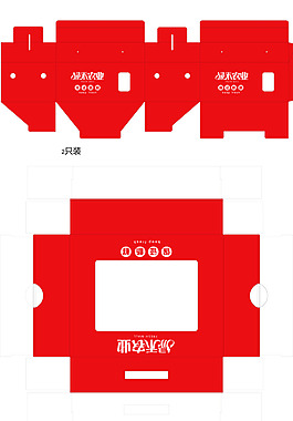 包裝盒設(shè)計