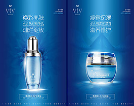 薇緹薇水云護(hù)膚套裝化妝品海報(bào)psd素材