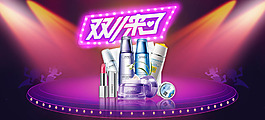 霓虹燈特效淘寶化妝品雙11來(lái)了海報(bào)