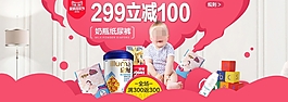 淘寶雙11母嬰店滿減活動海報