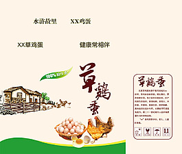 草鸡蛋
