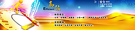 金色企業網站banner