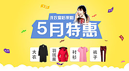 優(yōu)惠活動