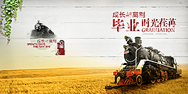 畢業時光荏苒