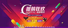 雙十一海報(bào)